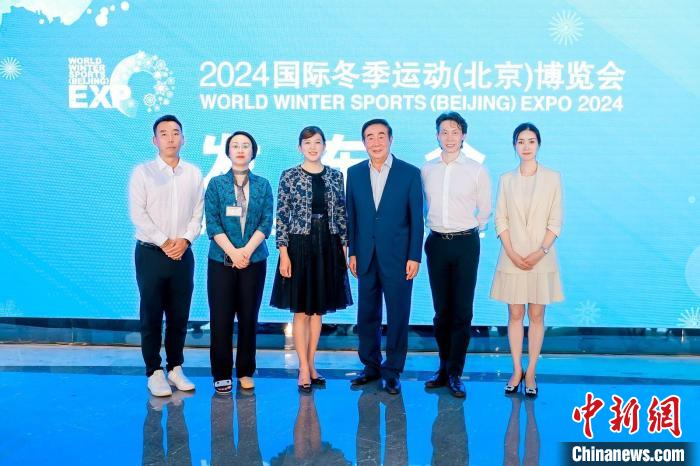2024冬博会发布《中国冰雪产业发展研究报告》：