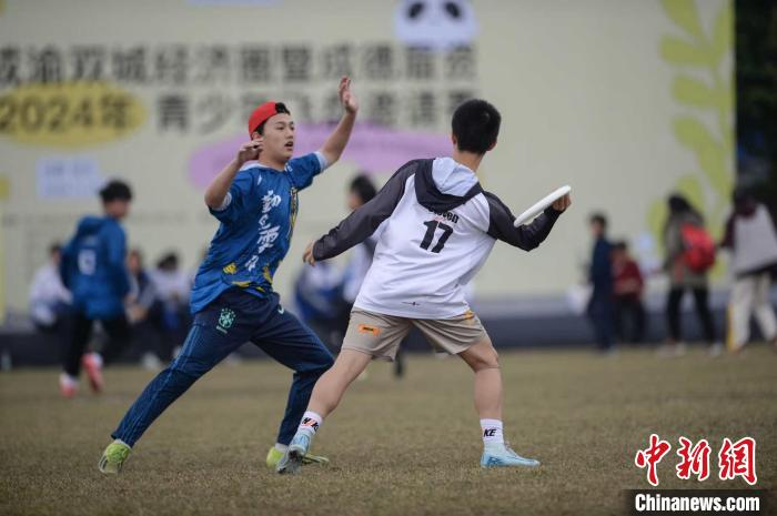 五城少年齐聚成都 以世运之名放飞飞盘梦想 展现