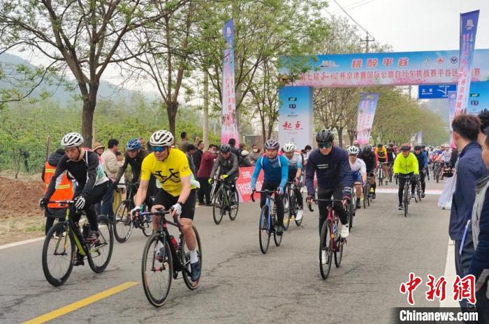 第七届“和谐杯”京津冀国际公路自行车挑战赛